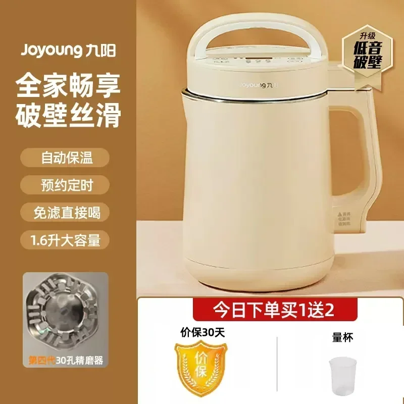 Joyoung 220V Akıllı Duvar Tipi - Smart Home Appliances incelemesi ve fiyatı