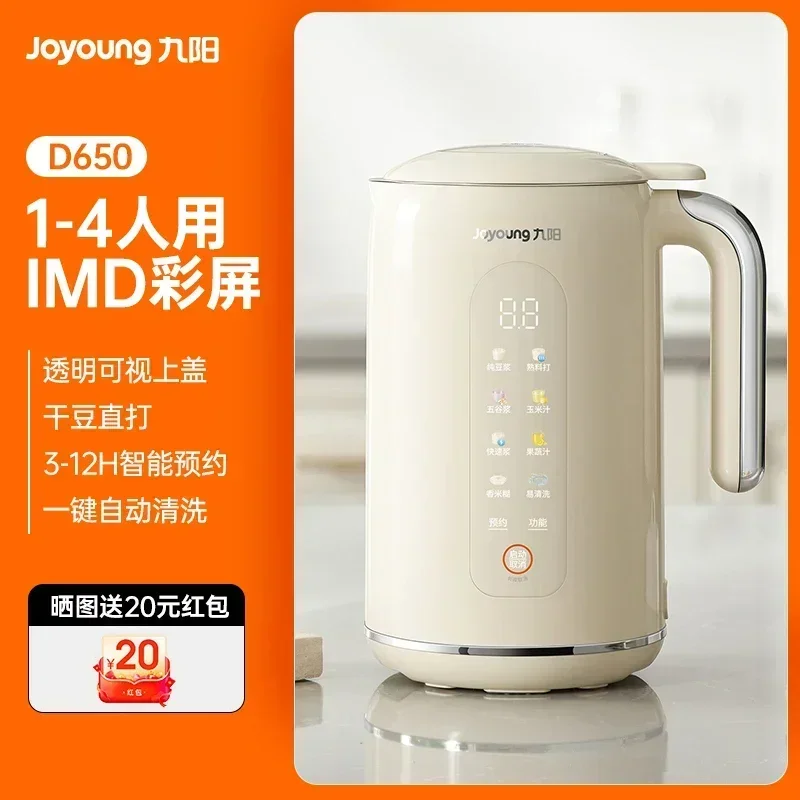 Joyoung 220V Akıllı Duvar Tipi - Smart Home Appliances incelemesi ve fiyatı
